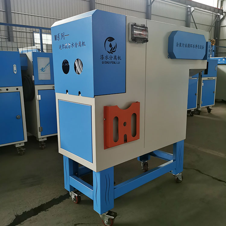 涂裝污水處理設備 涂裝污水處理設備