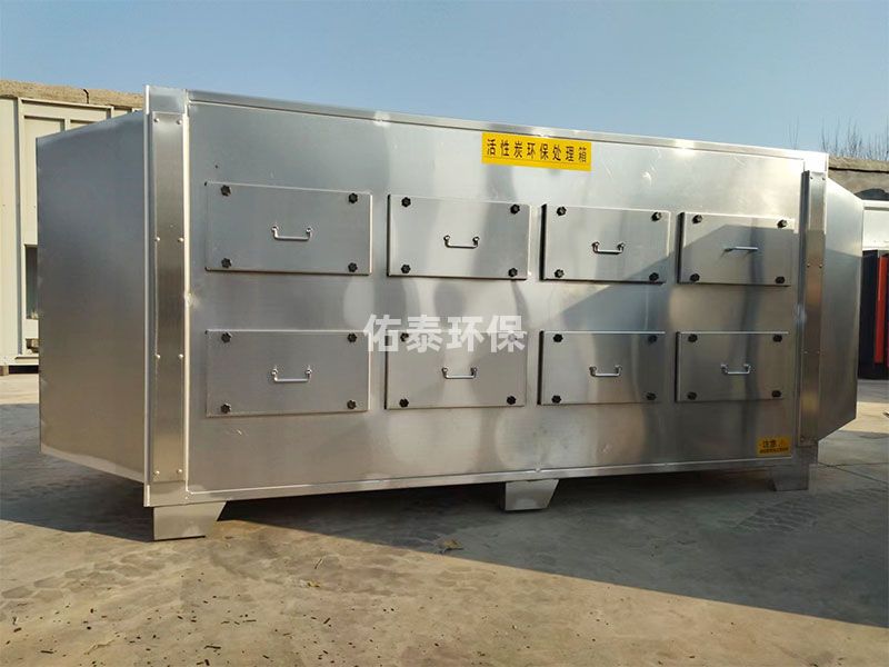 活性炭環保箱吸附箱工作原理