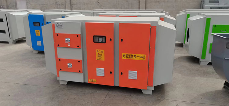 光氧活性炭一體機 光氧活性炭一體機